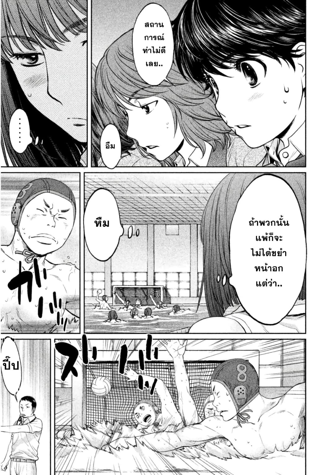 Hantsu x Trash page 9