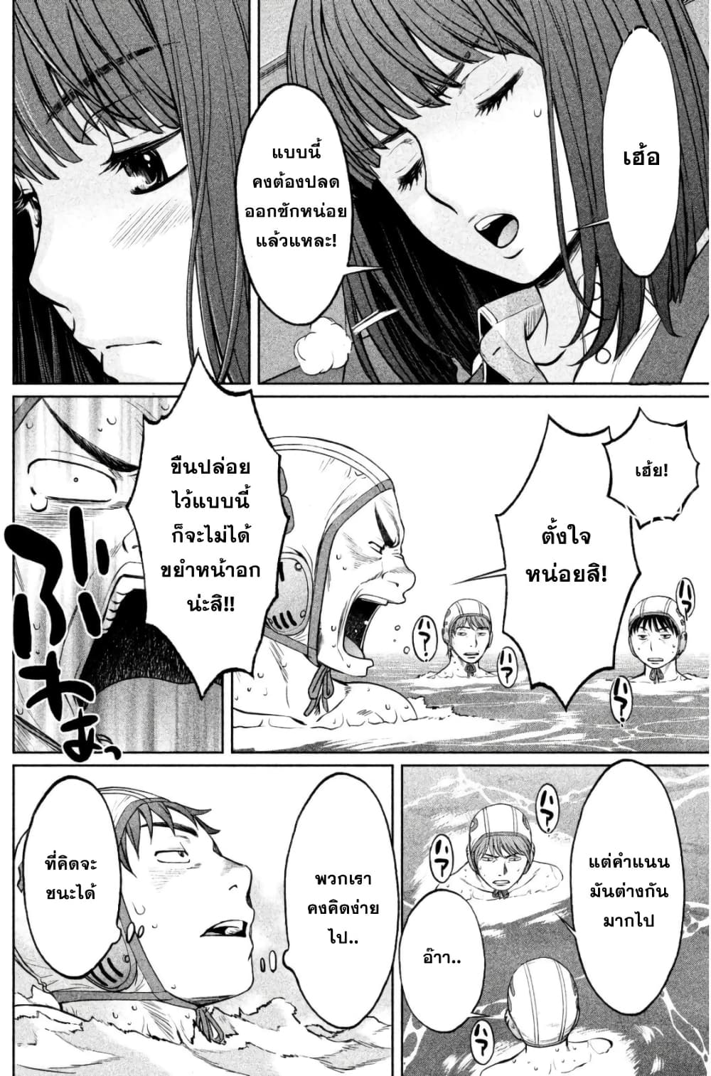 Hantsu x Trash page 10