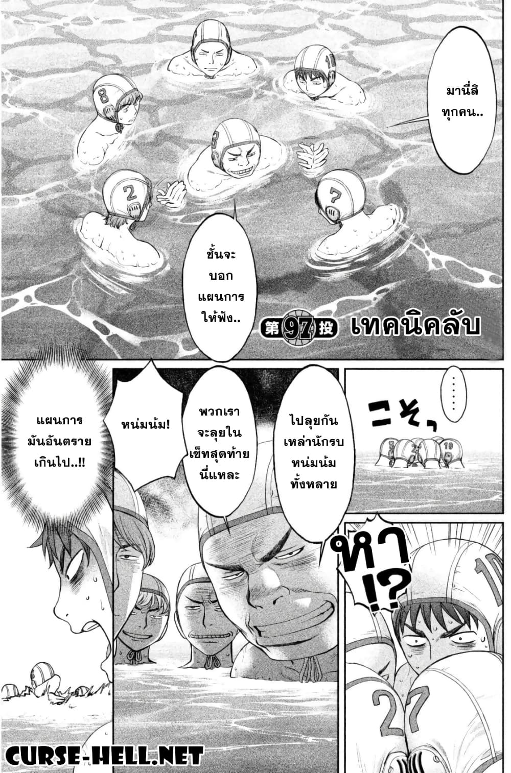 Hantsu x Trash page 1