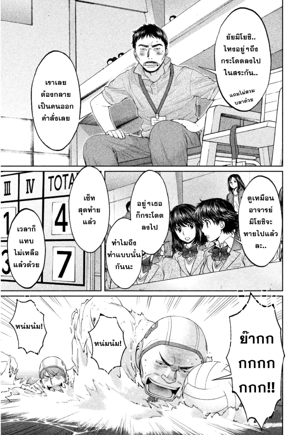 Hantsu x Trash page 3