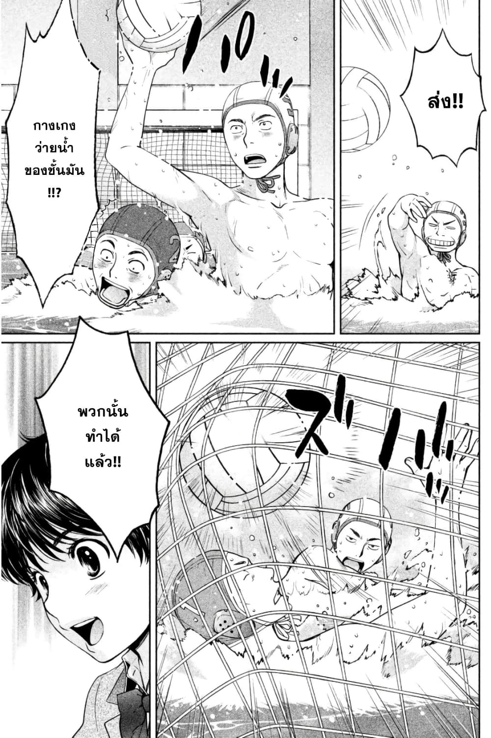 Hantsu x Trash page 5