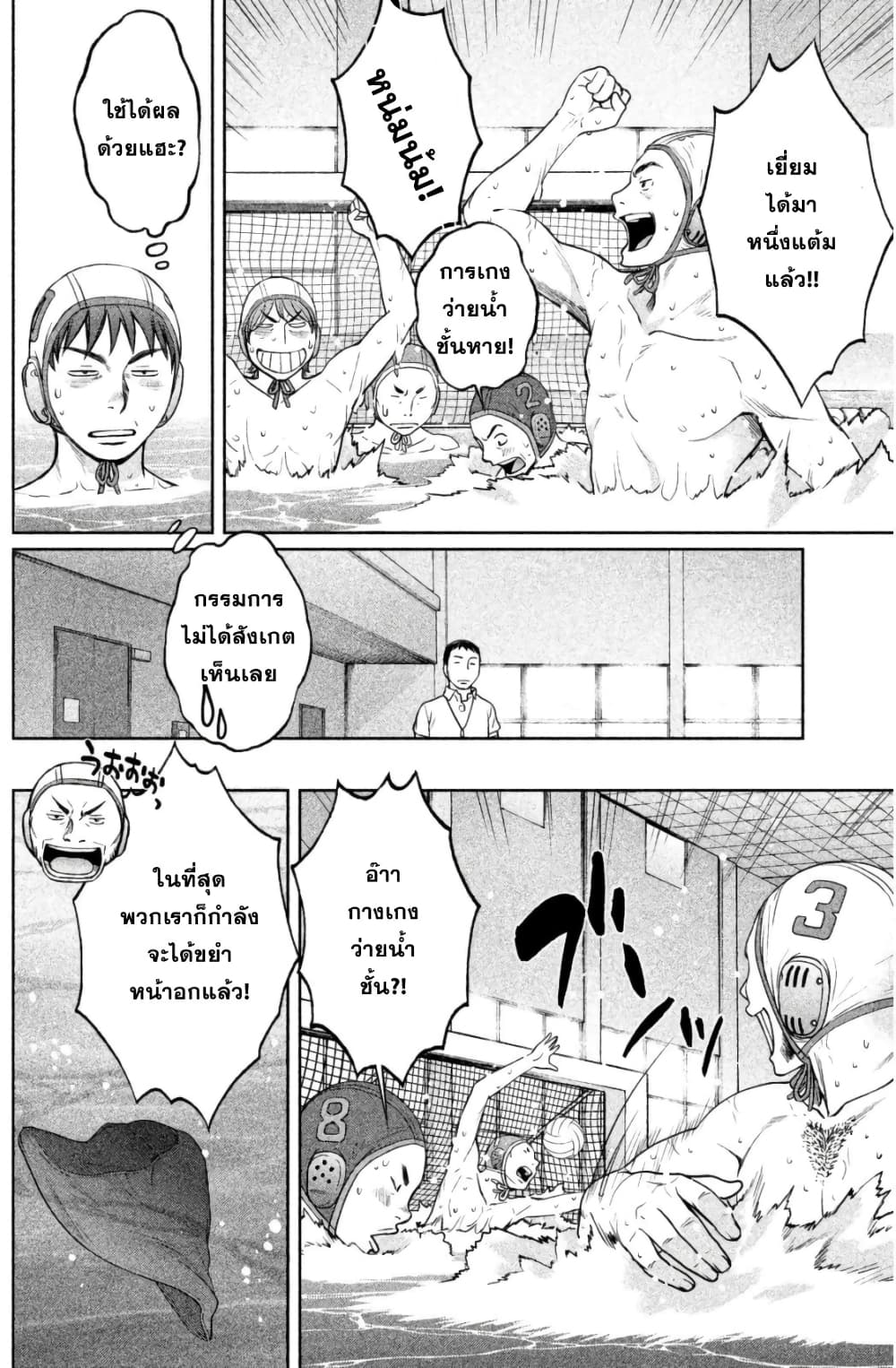 Hantsu x Trash page 6