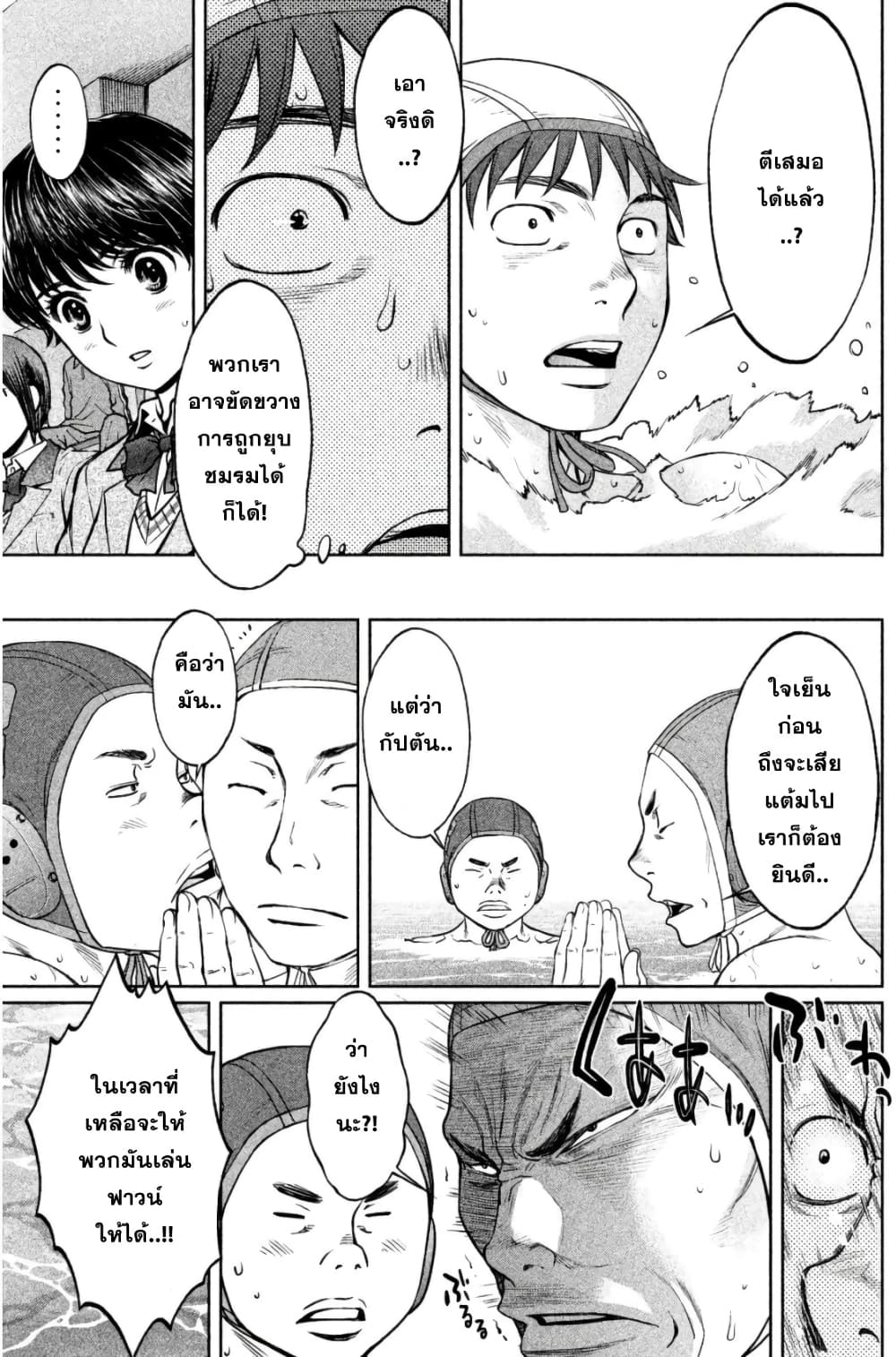 Hantsu x Trash page 7