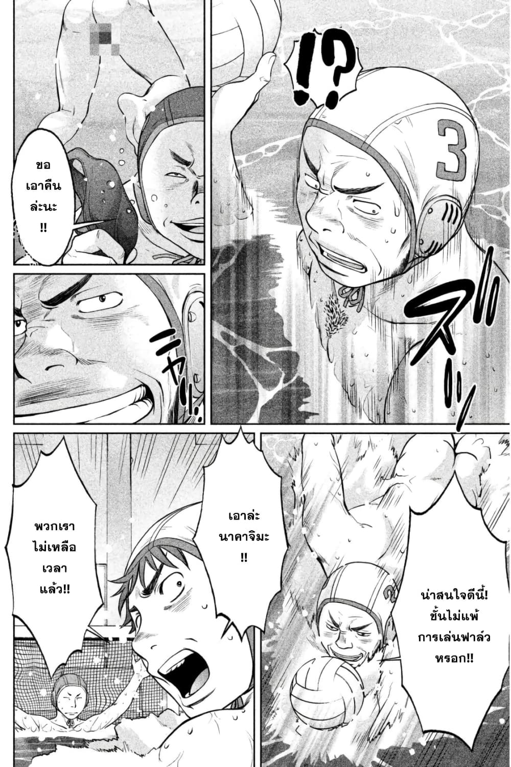 Hantsu x Trash page 8