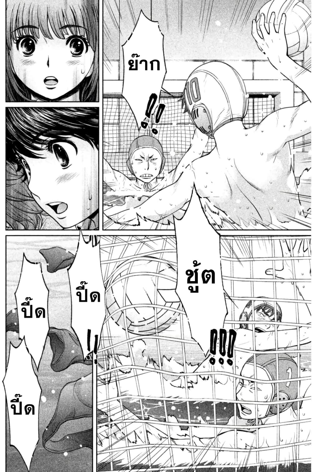 Hantsu x Trash page 10