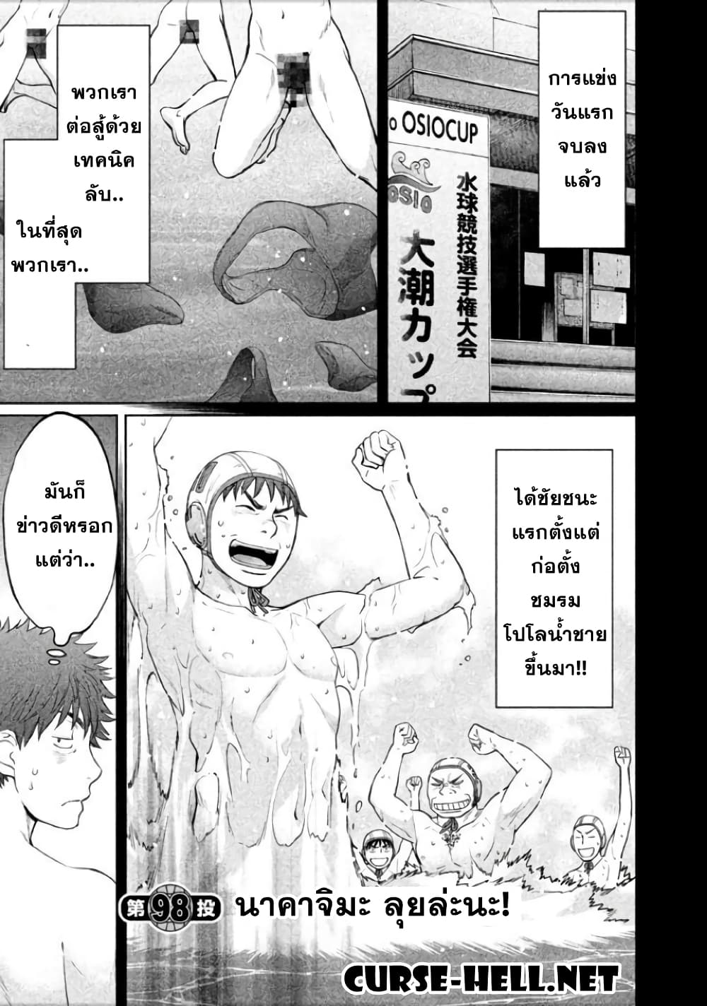 Hantsu x Trash page 3