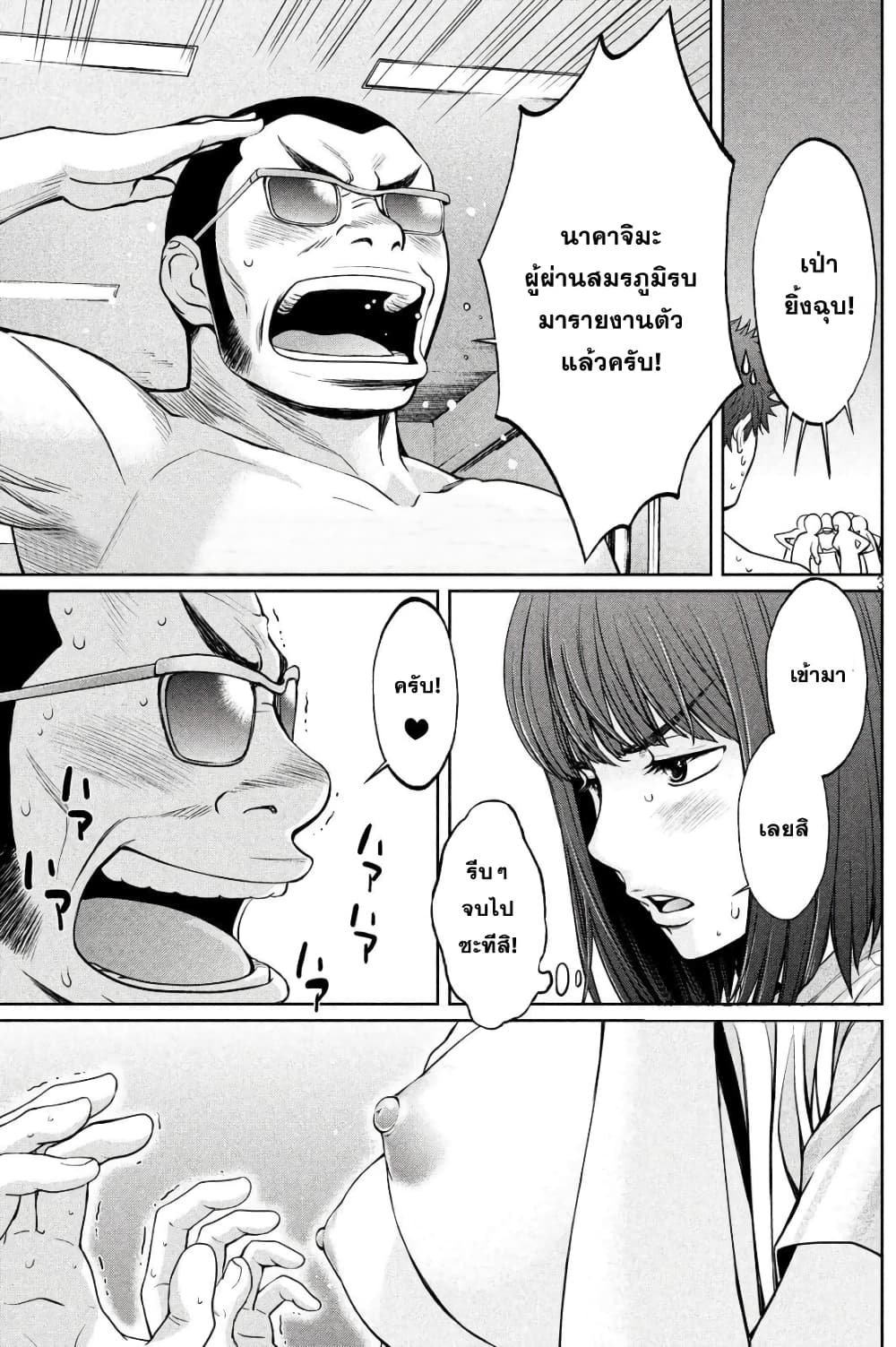Hantsu x Trash page 5