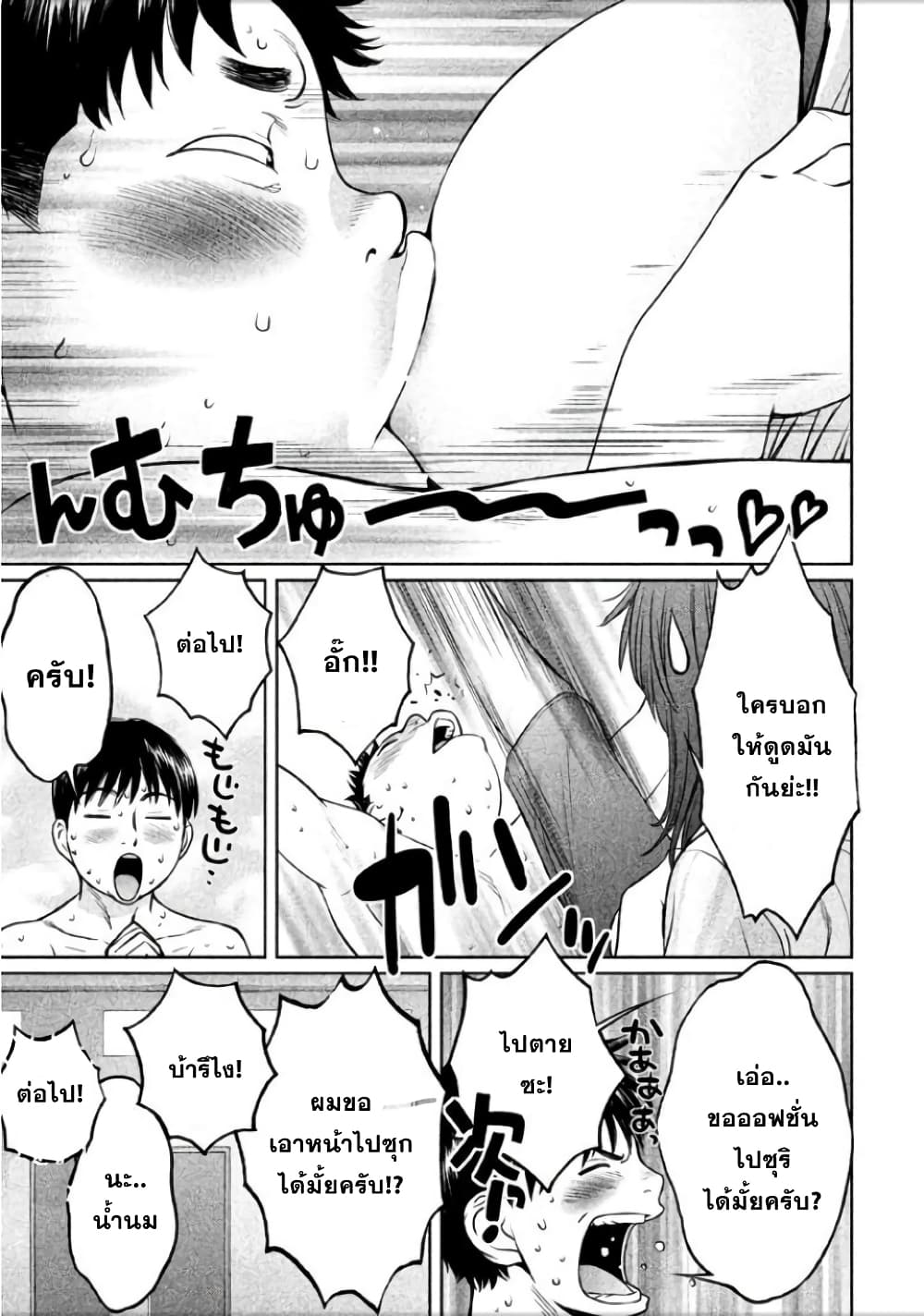 Hantsu x Trash page 9