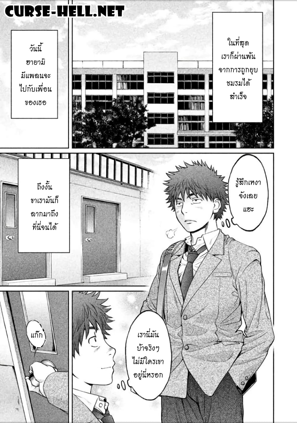 Hantsu x Trash page 1