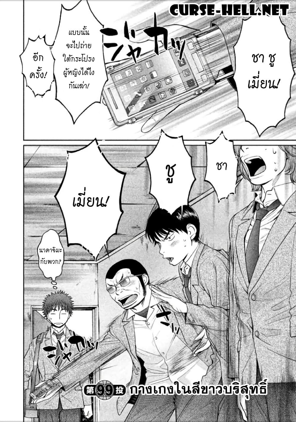 Hantsu x Trash page 2