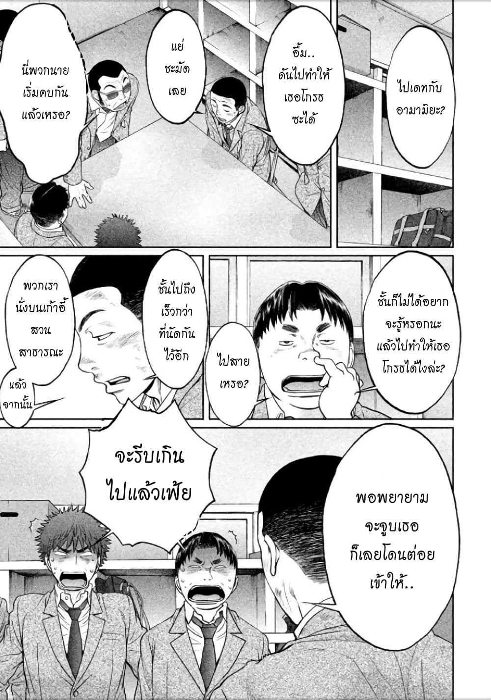 Hantsu x Trash page 5