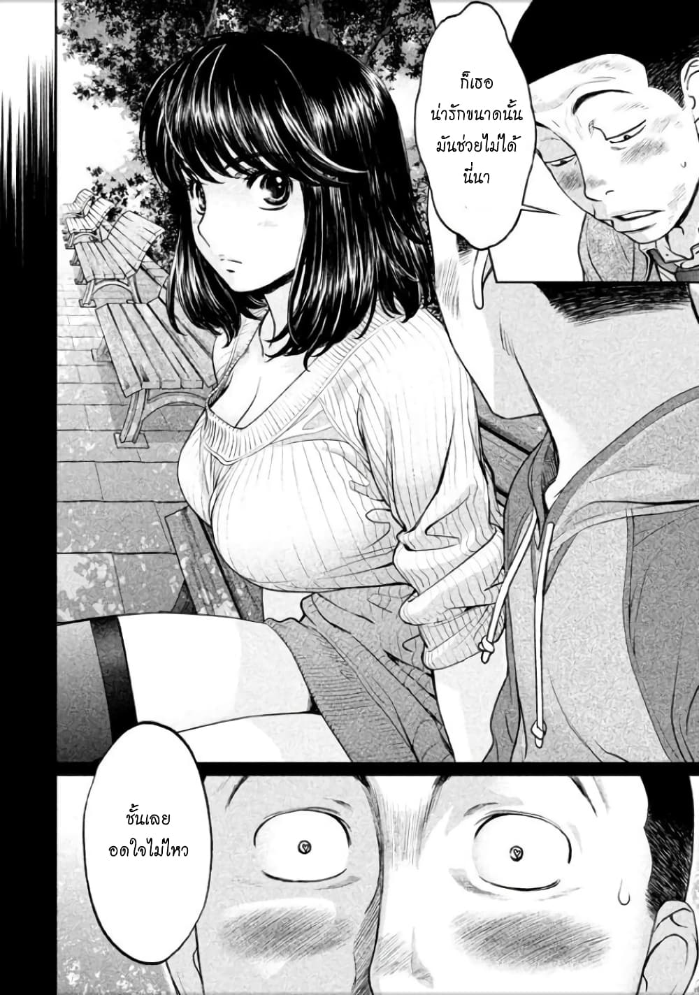 Hantsu x Trash page 6