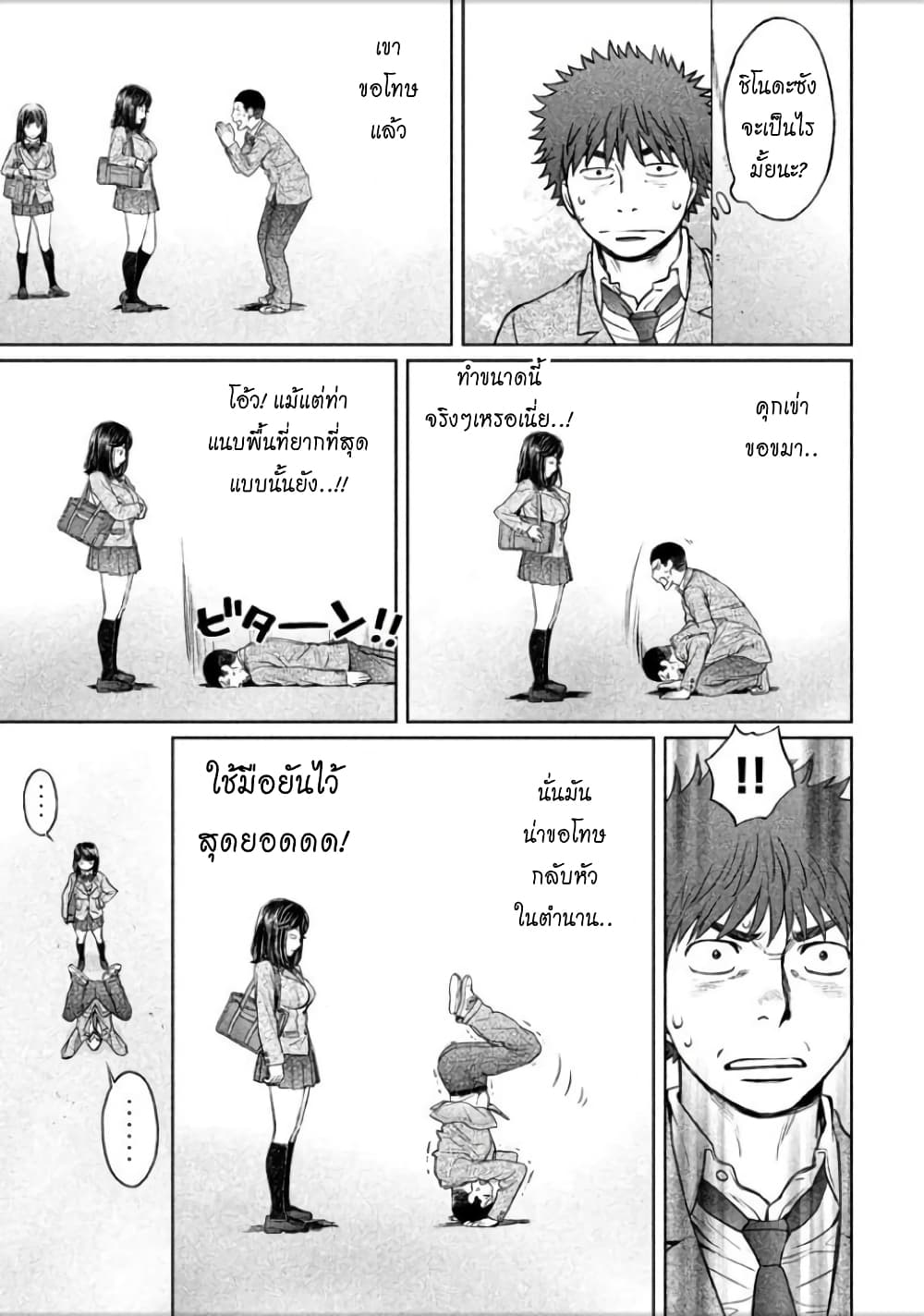 Hantsu x Trash page 9
