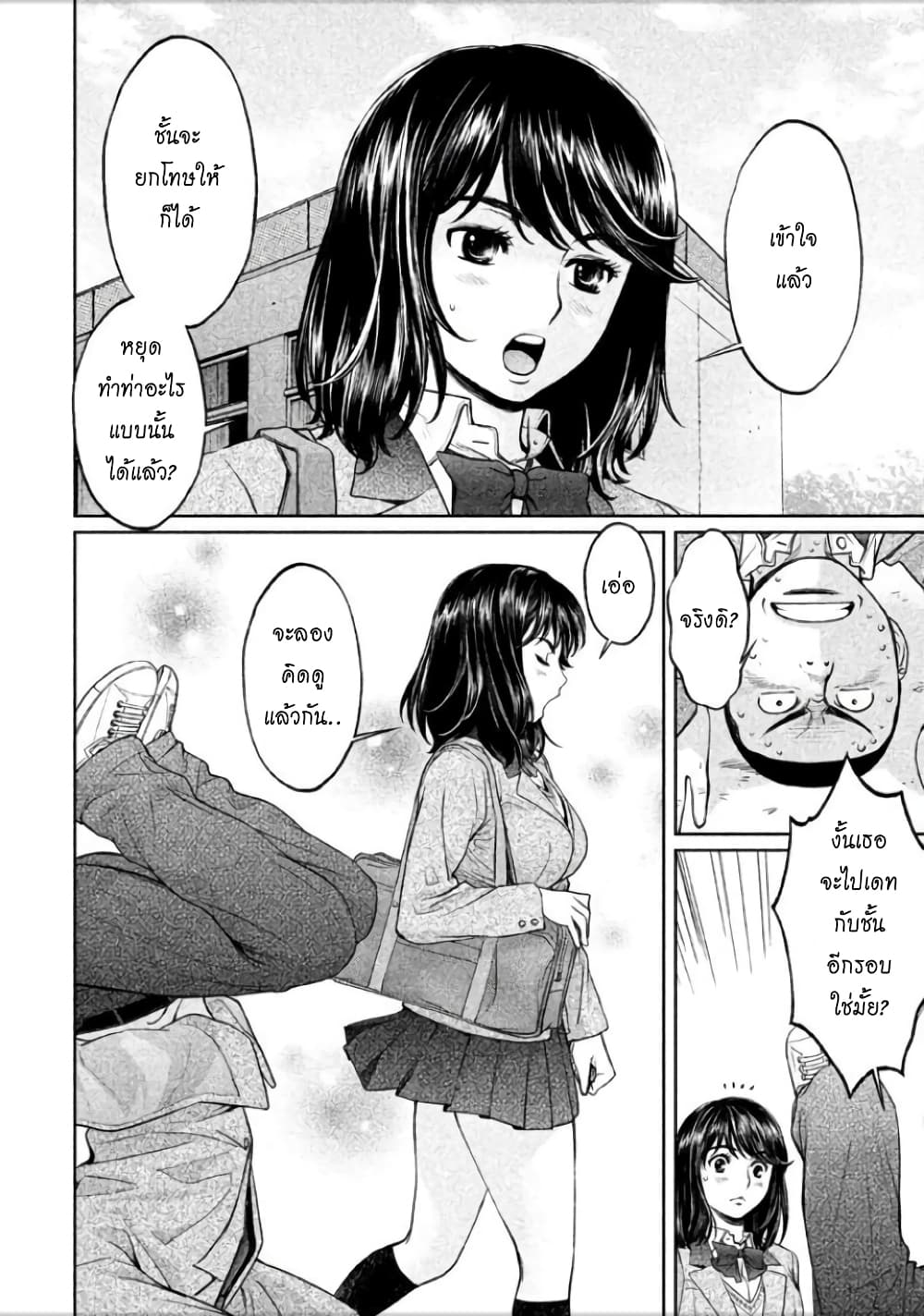 Hantsu x Trash page 10