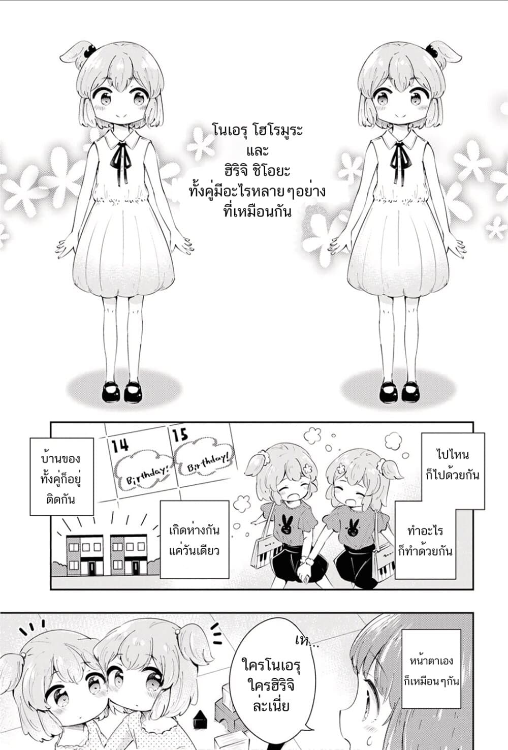 Happy Birthday! page 1