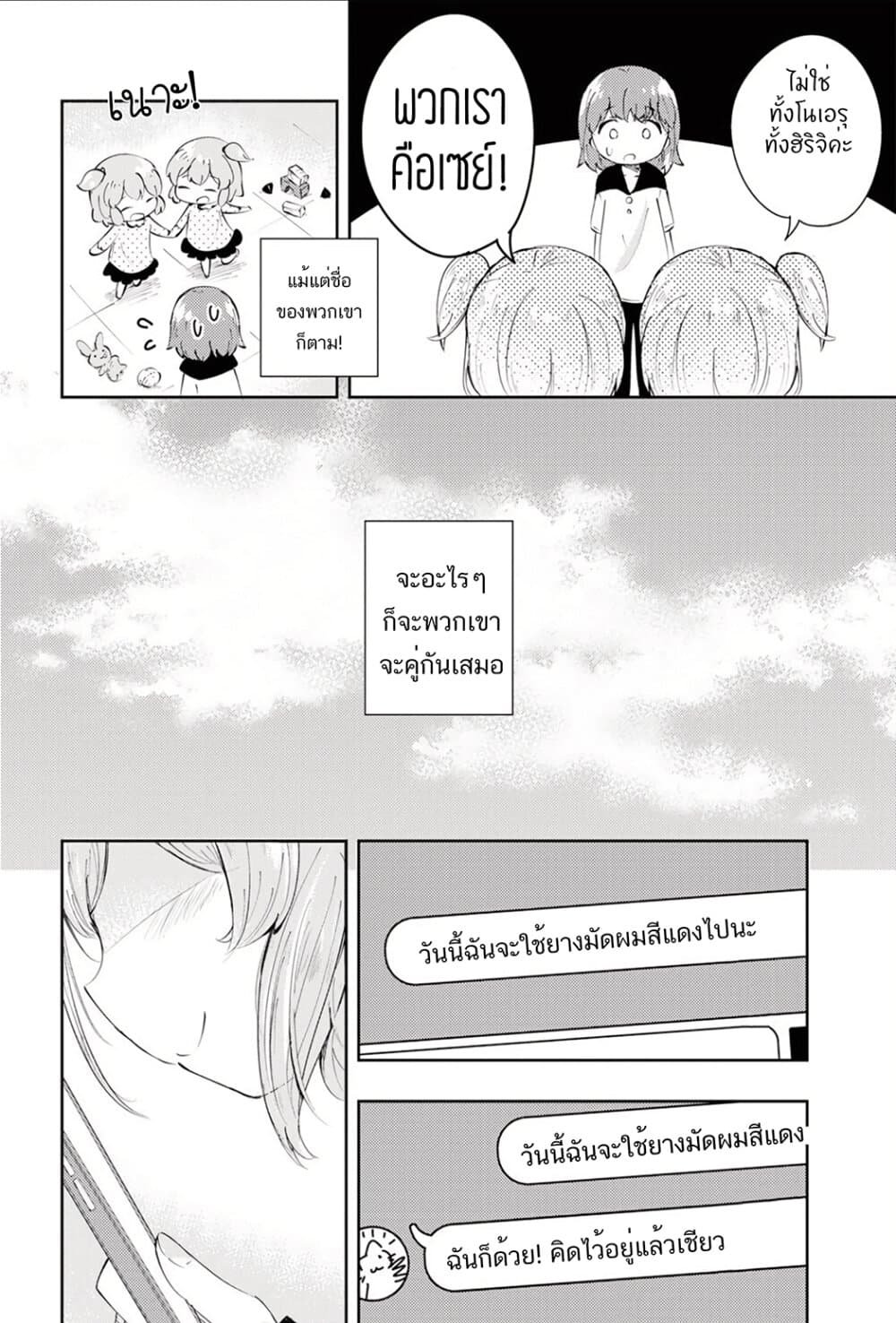 Happy Birthday! page 2