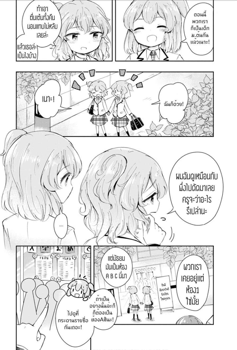 Happy Birthday! page 4