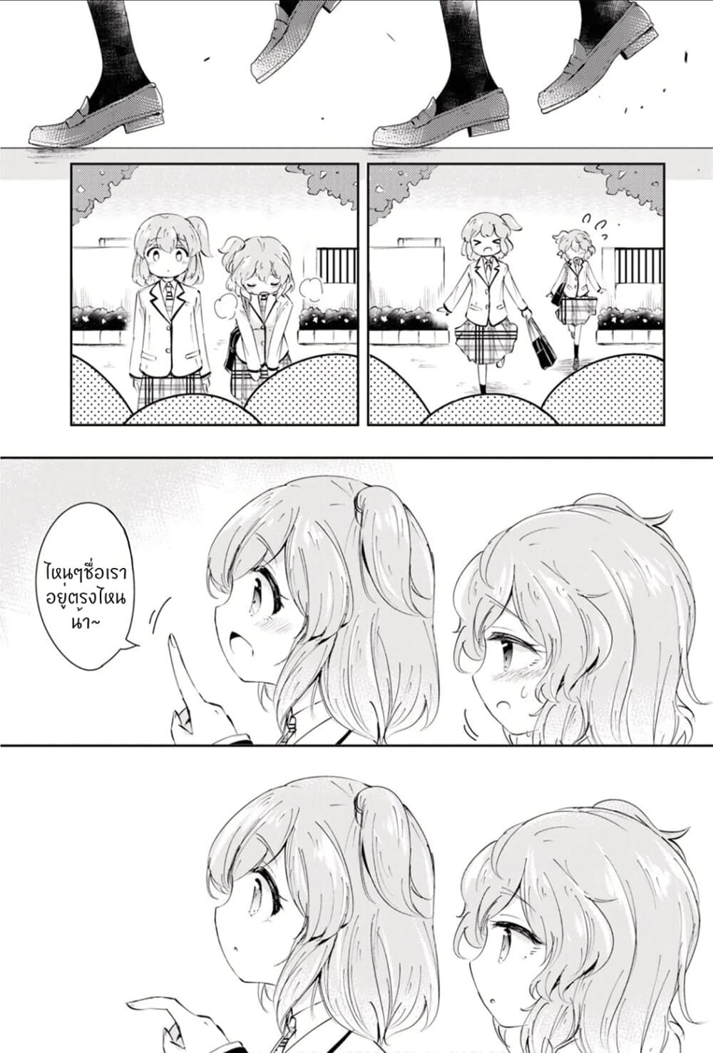 Happy Birthday! page 5