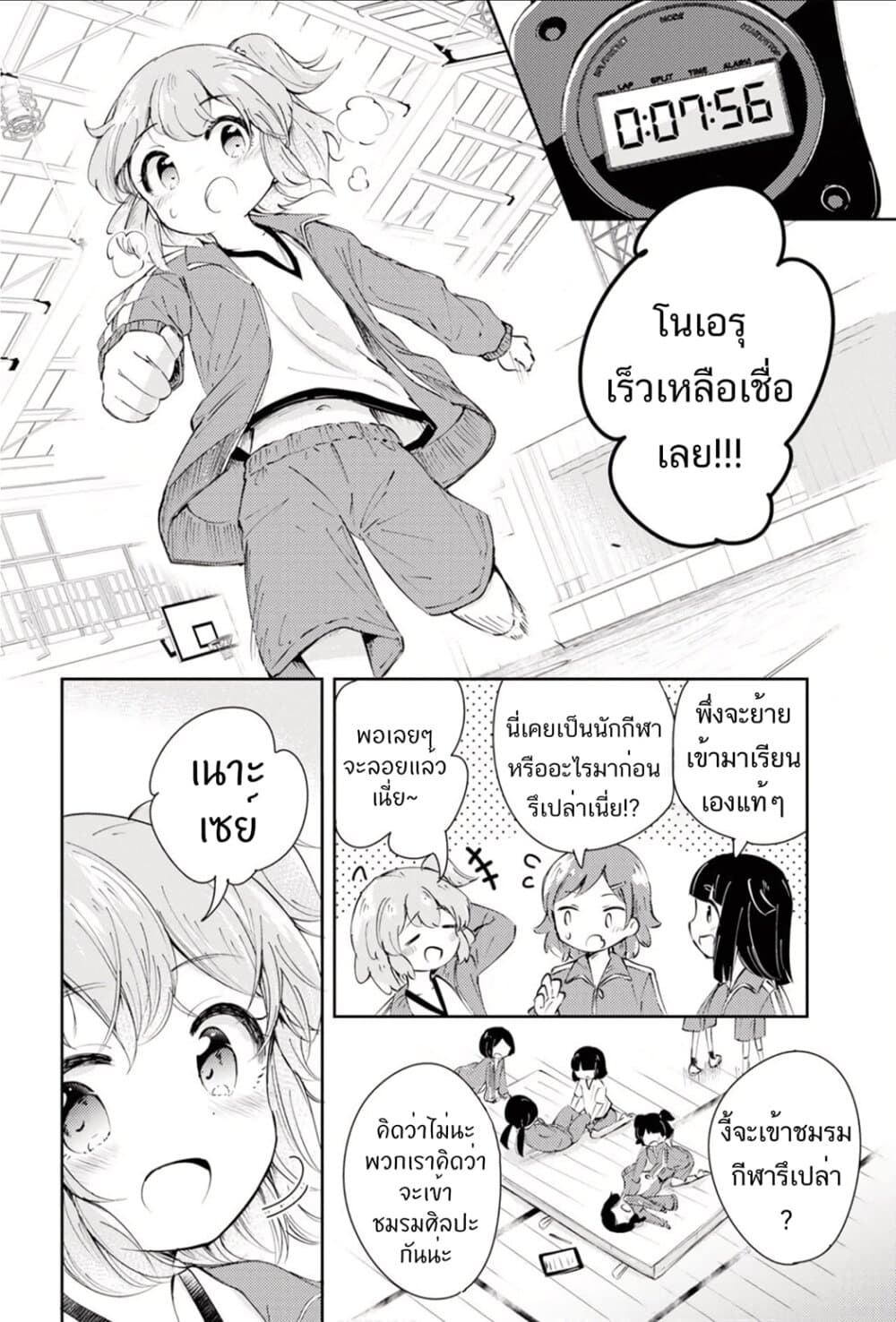 Happy Birthday! page 6