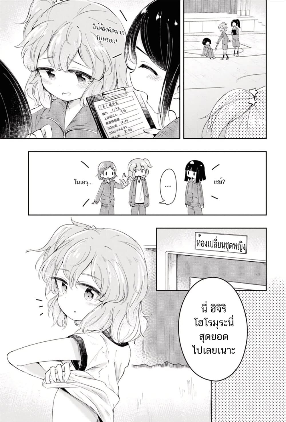 Happy Birthday! page 7