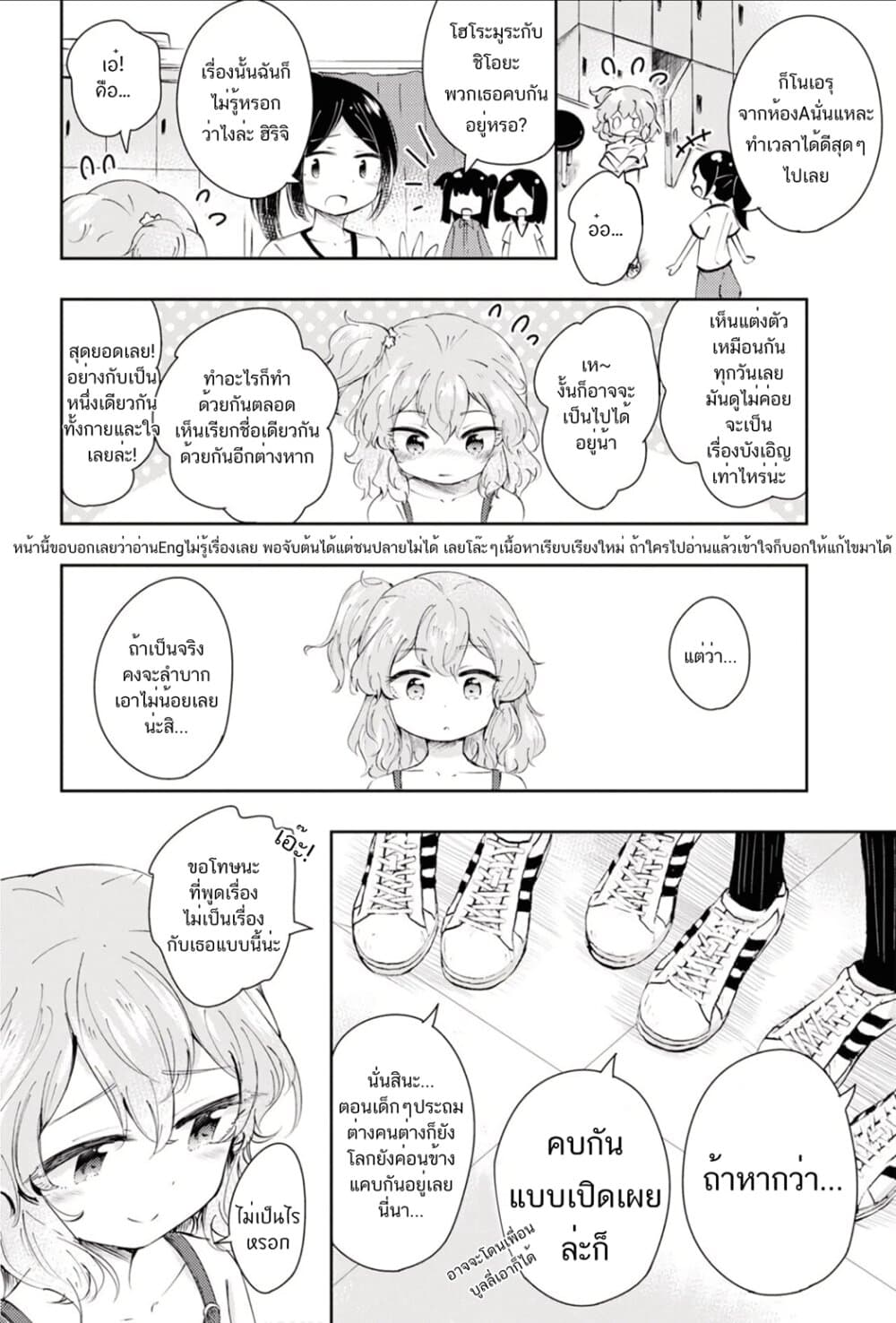 Happy Birthday! page 8