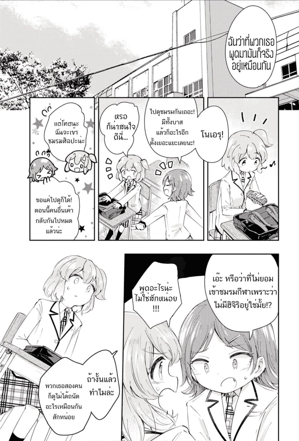 Happy Birthday! page 9