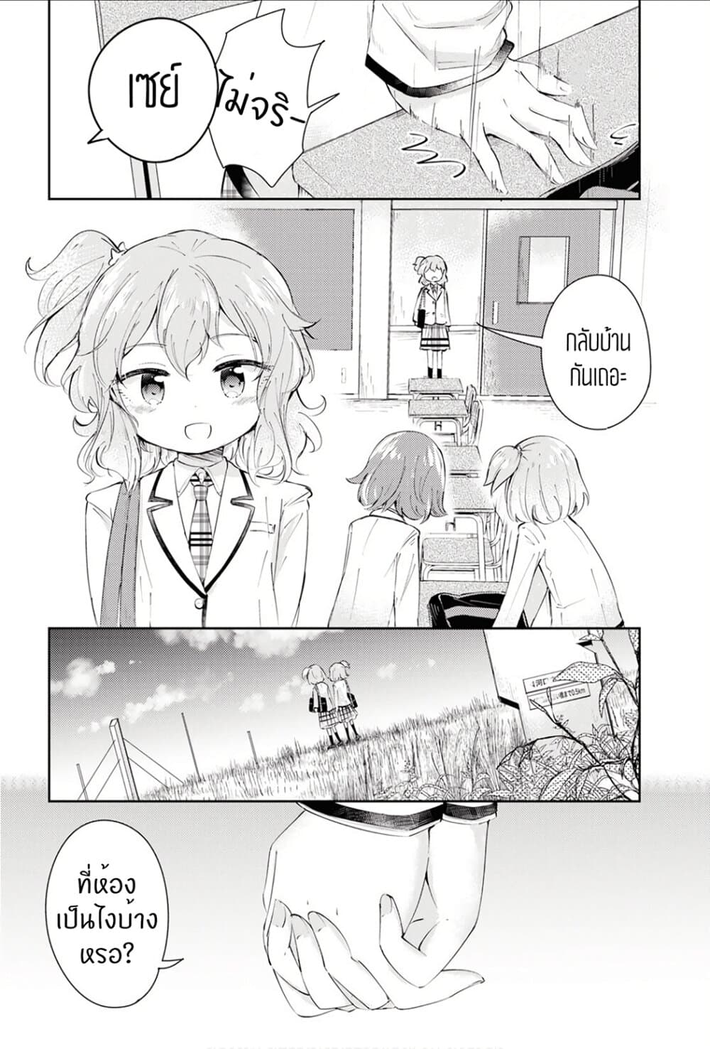 Happy Birthday! page 10