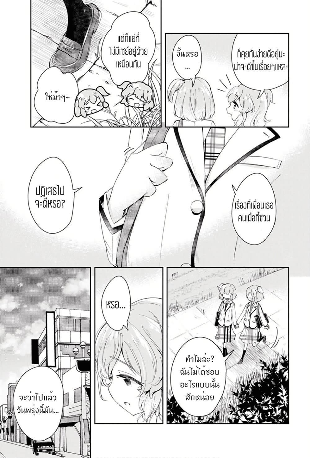 Happy Birthday! page 11