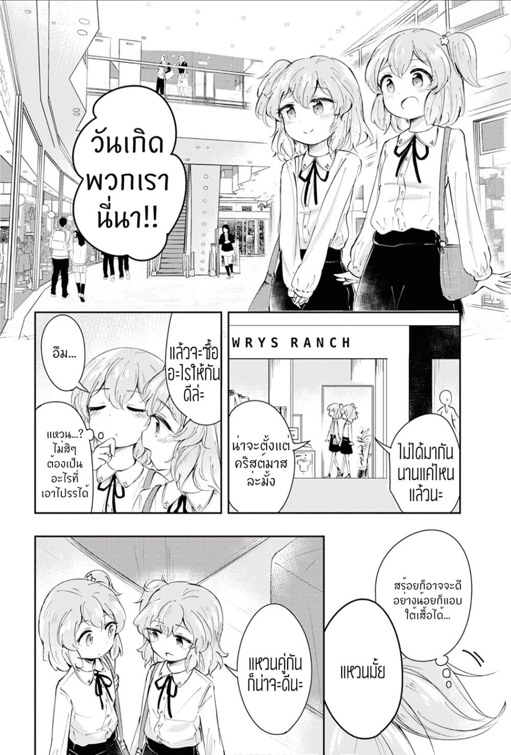 Happy Birthday! page 12