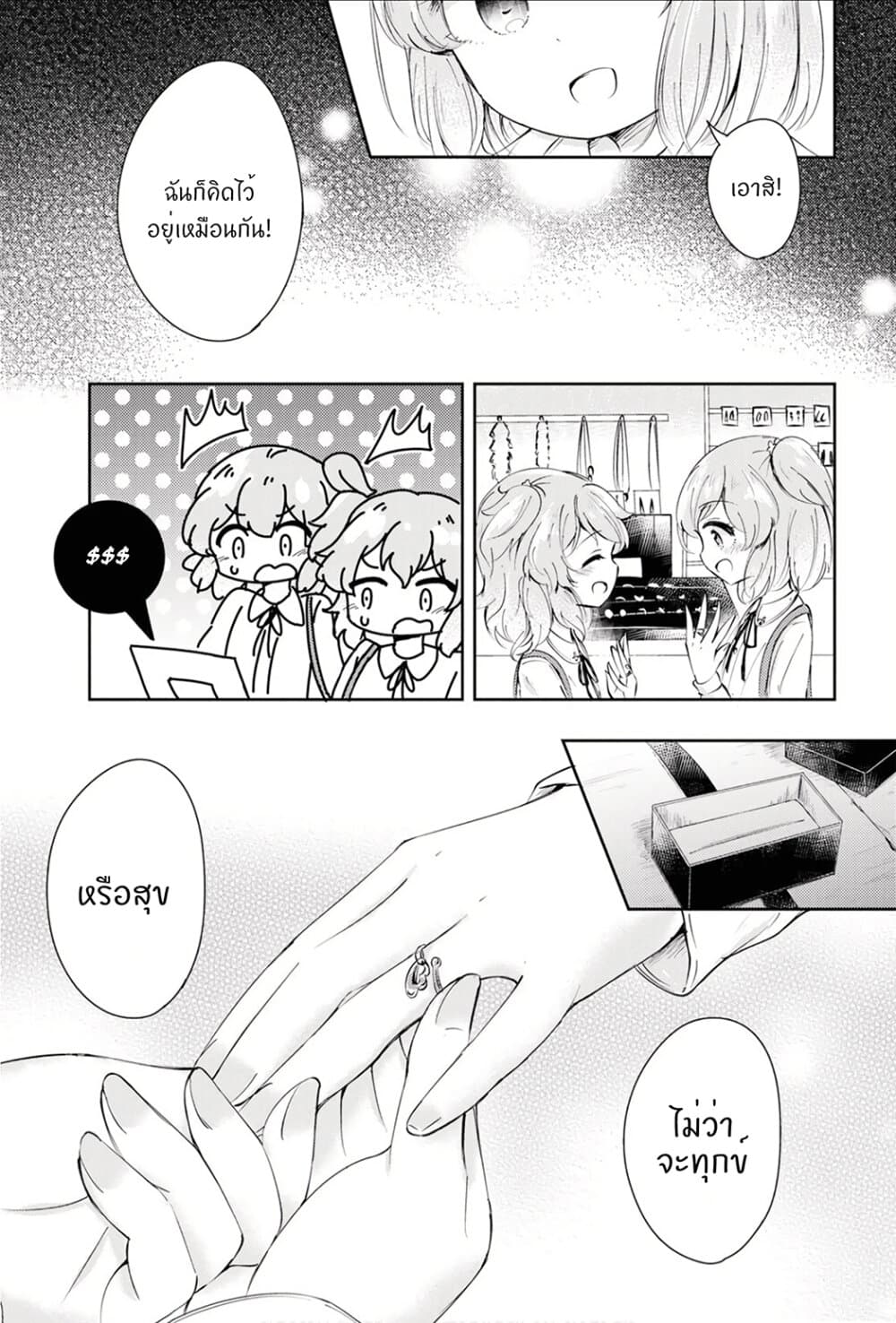 Happy Birthday! page 13