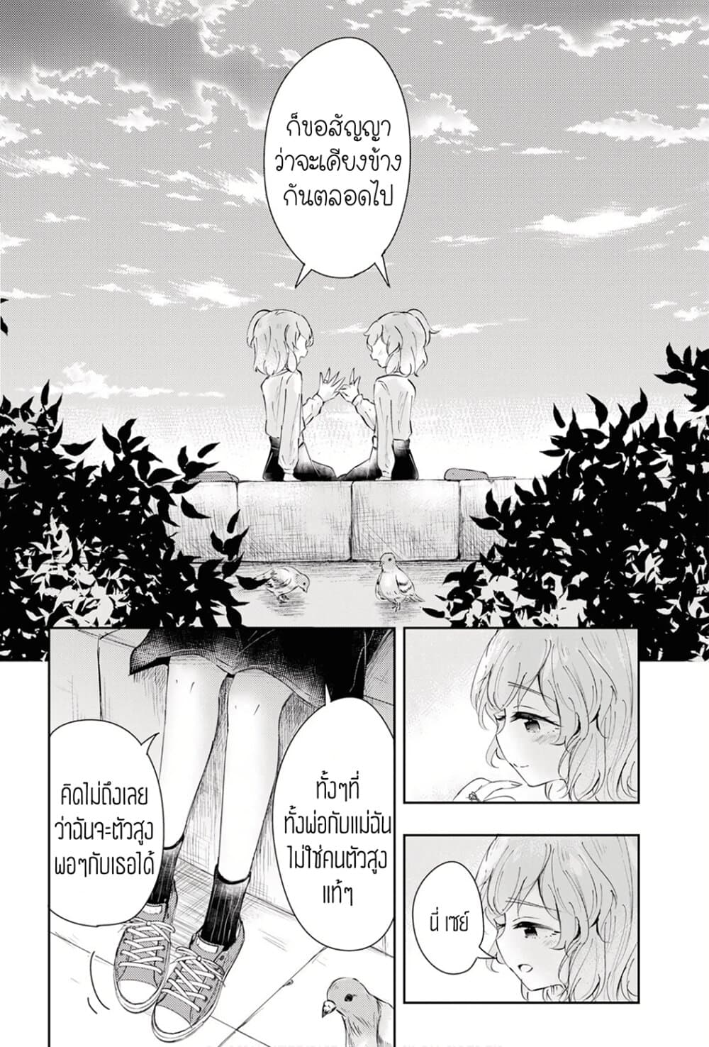 Happy Birthday! page 14