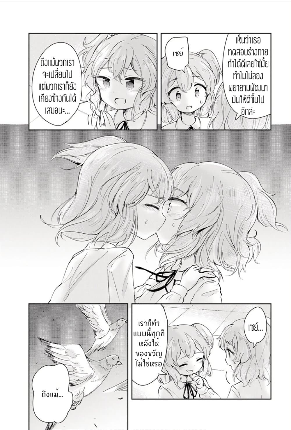 Happy Birthday! page 15