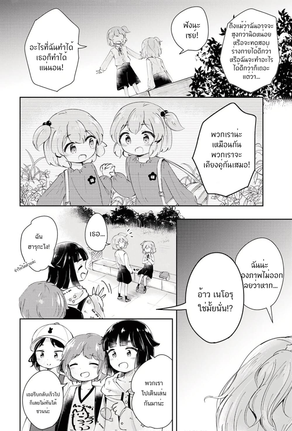 Happy Birthday! page 16