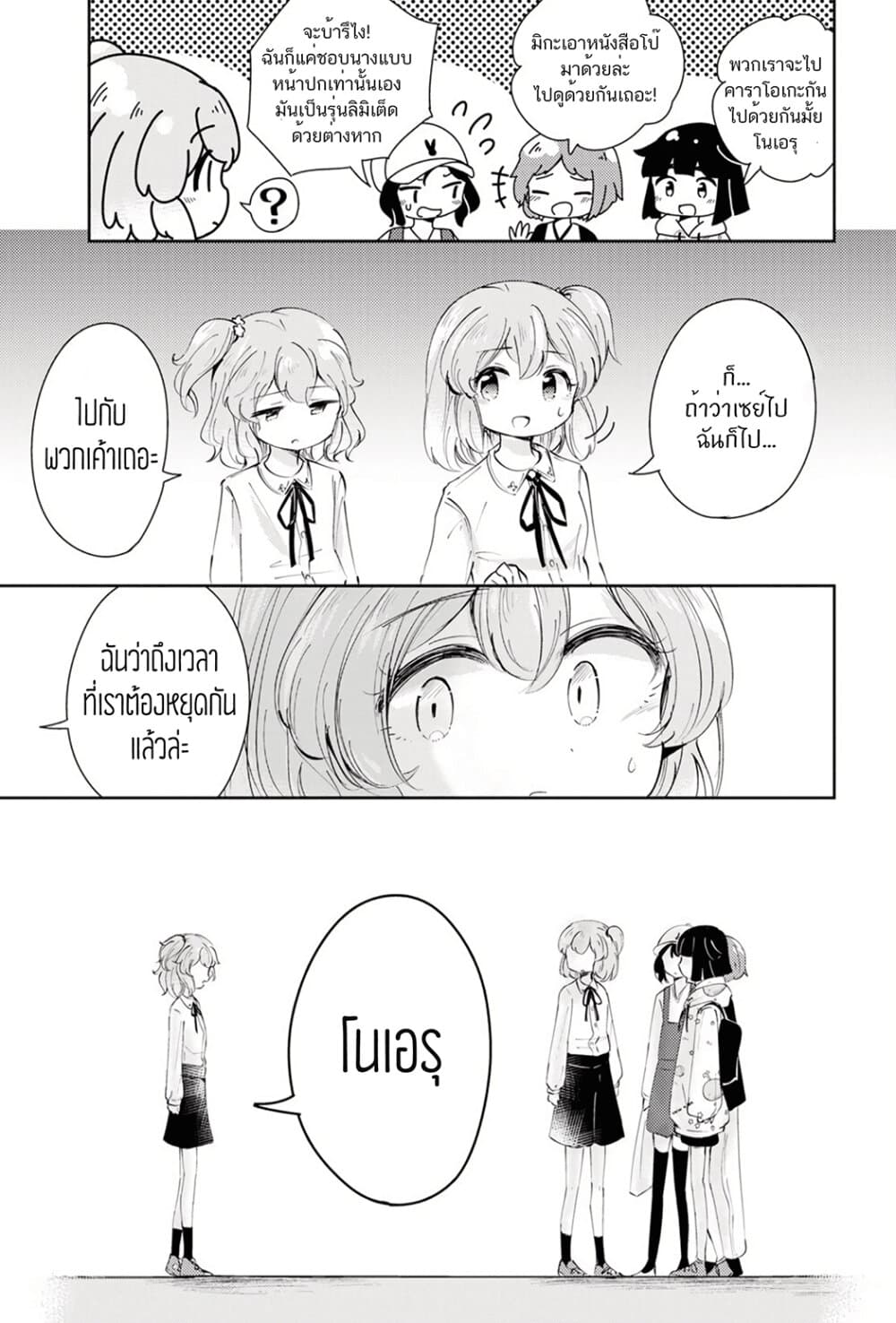 Happy Birthday! page 17