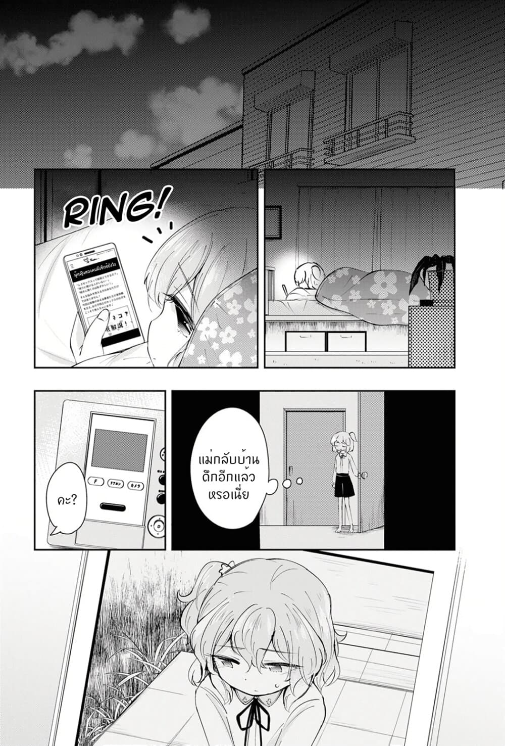 Happy Birthday! page 18