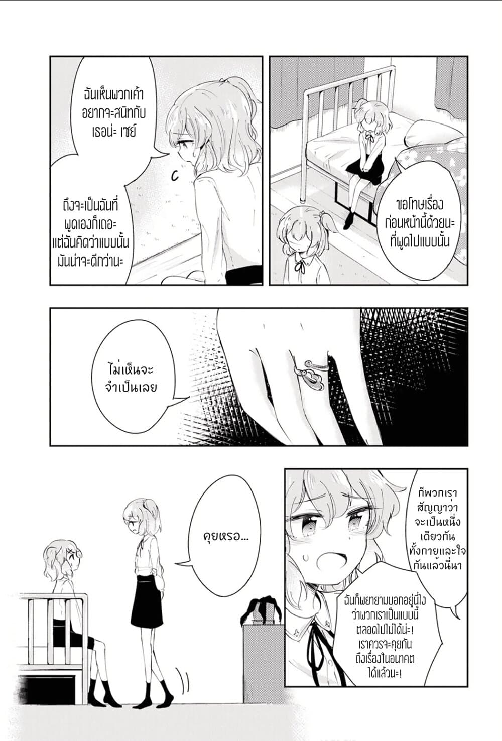Happy Birthday! page 19