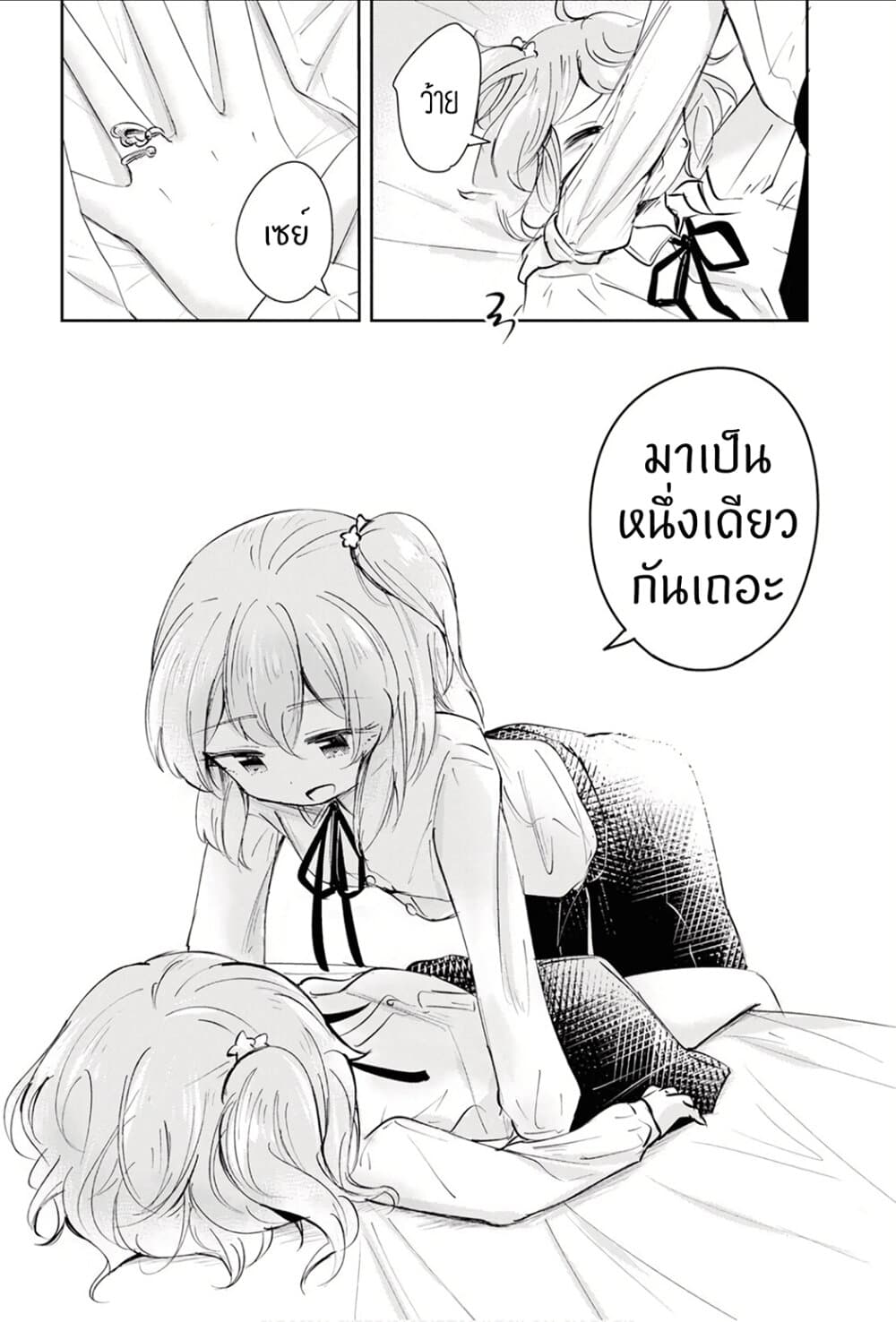 Happy Birthday! page 20