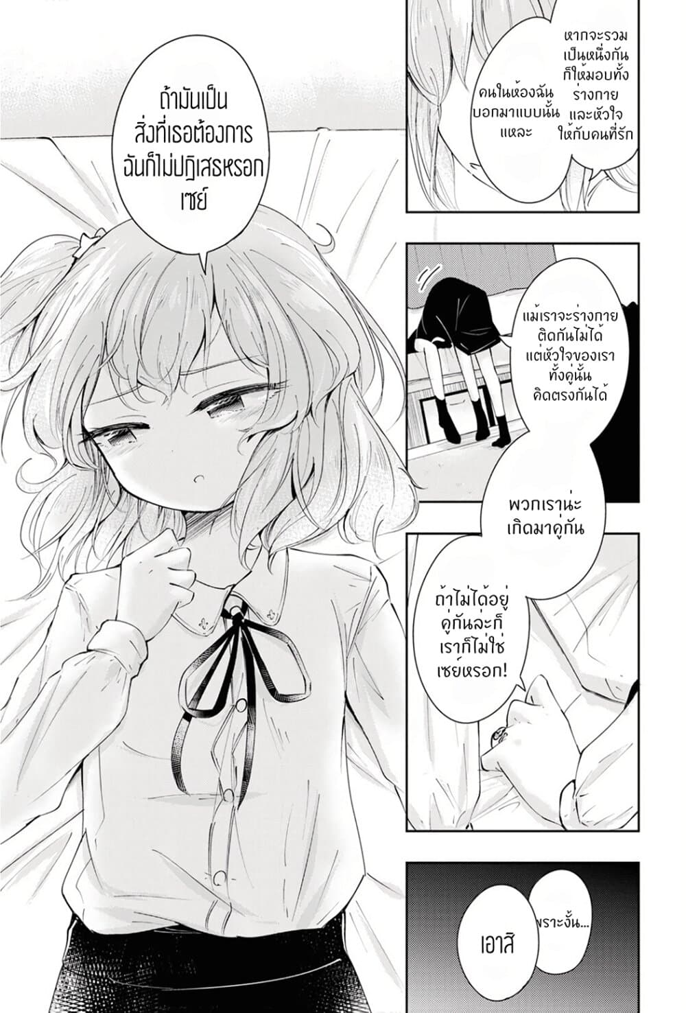 Happy Birthday! page 21