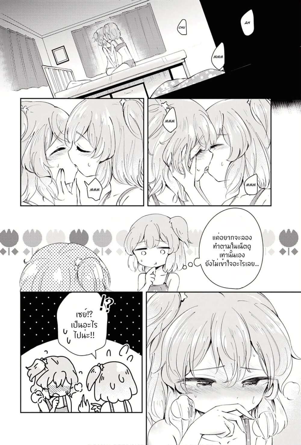 Happy Birthday! page 22