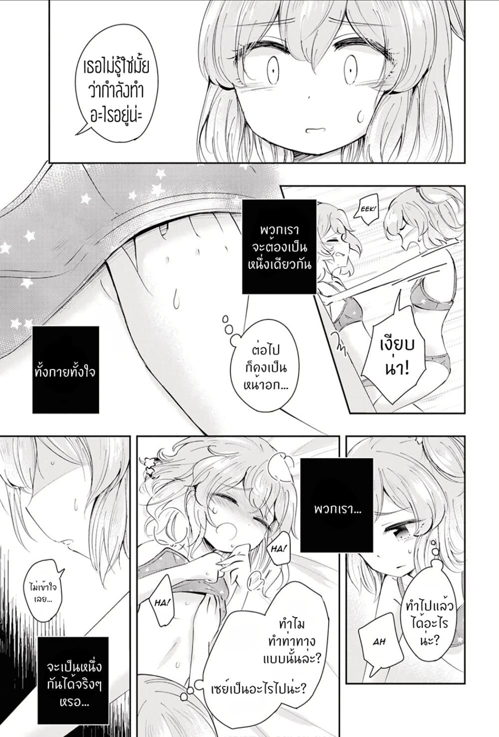 Happy Birthday! page 23