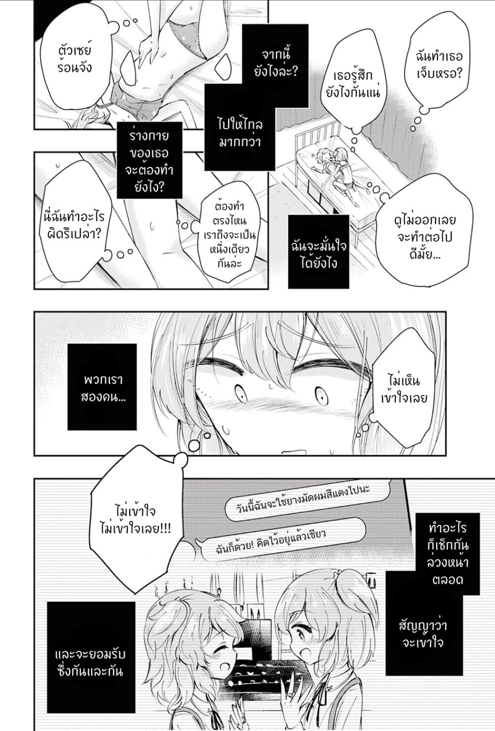 Happy Birthday! page 24