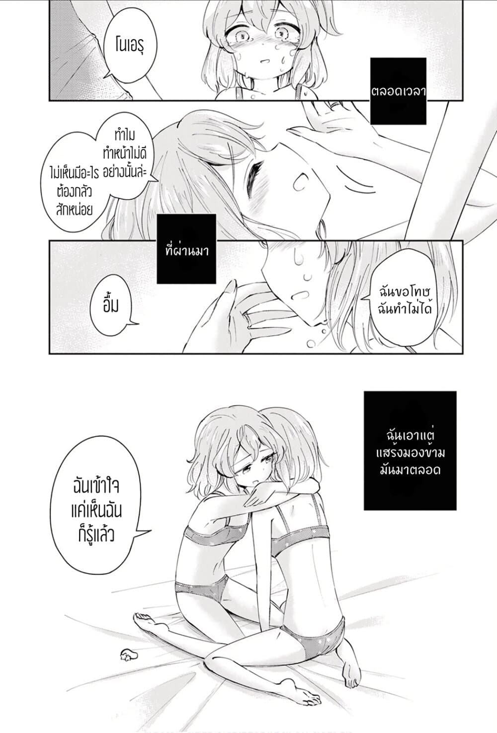 Happy Birthday! page 25