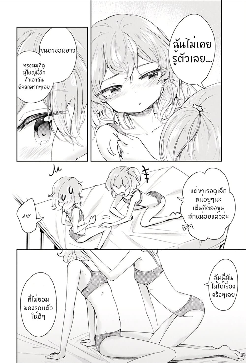 Happy Birthday! page 26