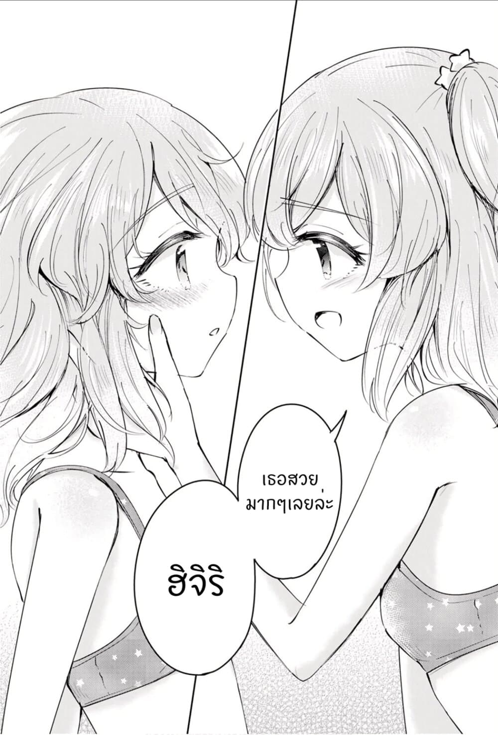 Happy Birthday! page 27