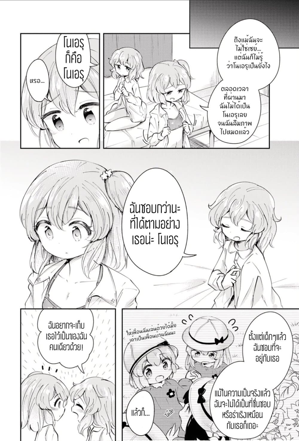 Happy Birthday! page 28