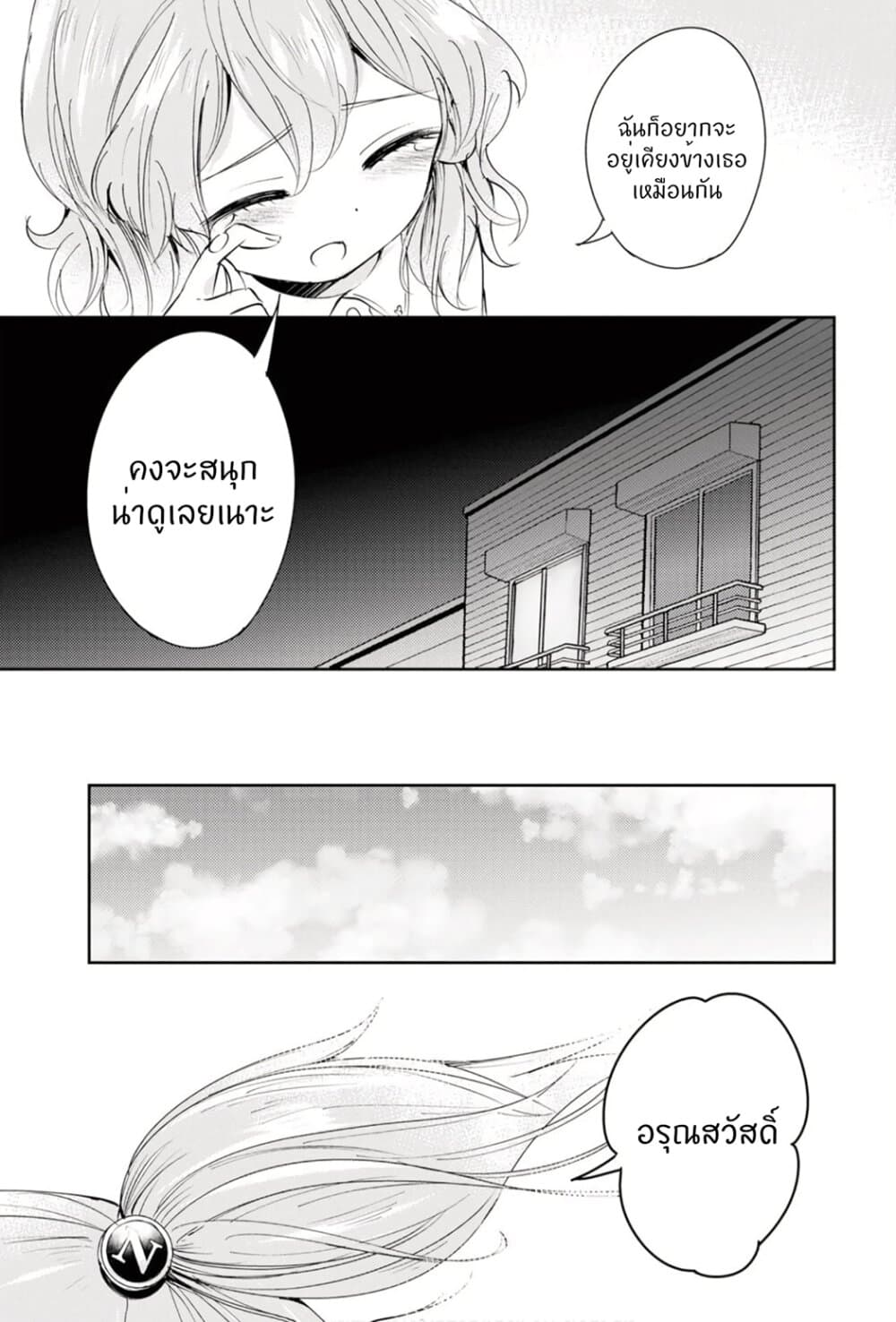 Happy Birthday! page 29
