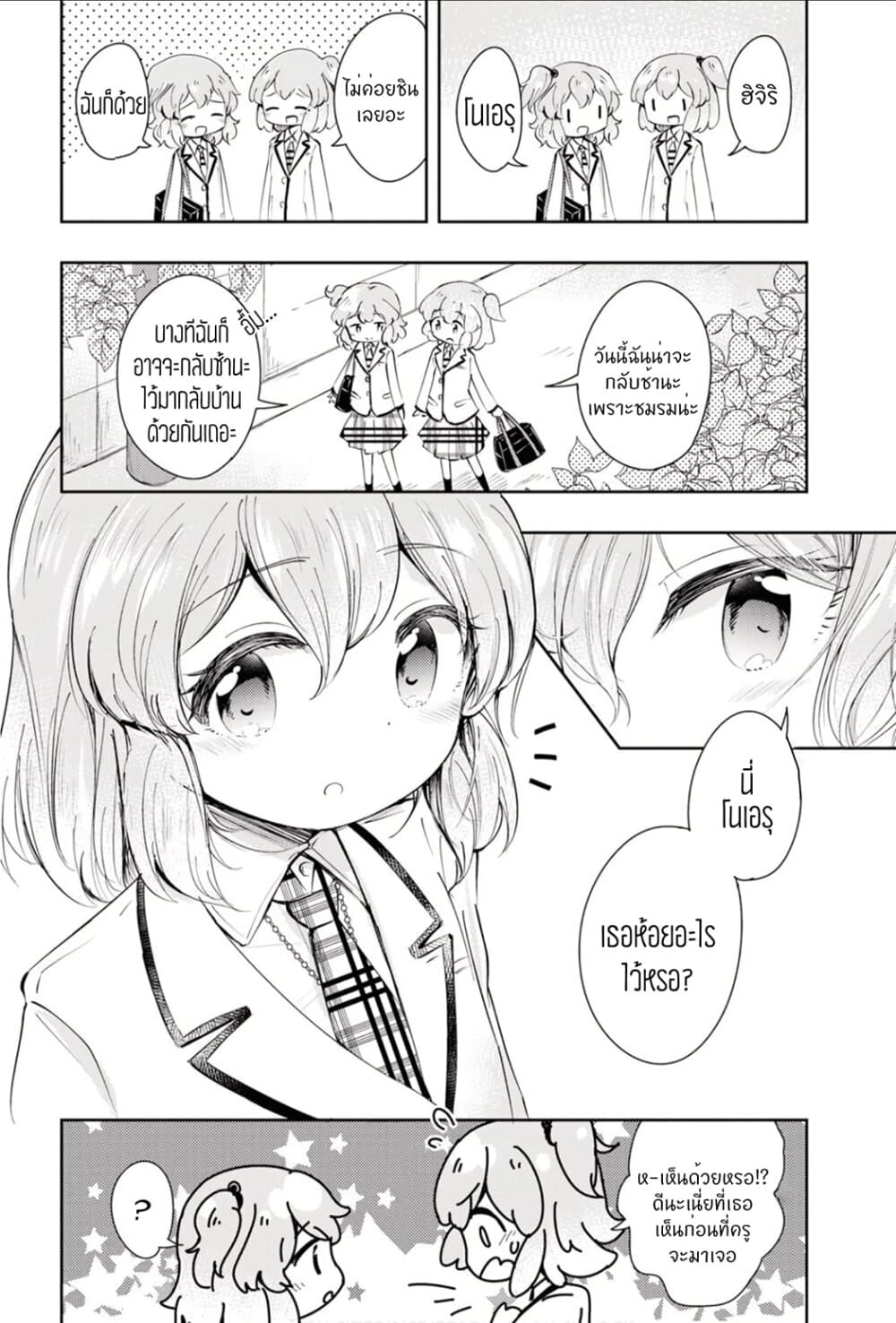 Happy Birthday! page 30