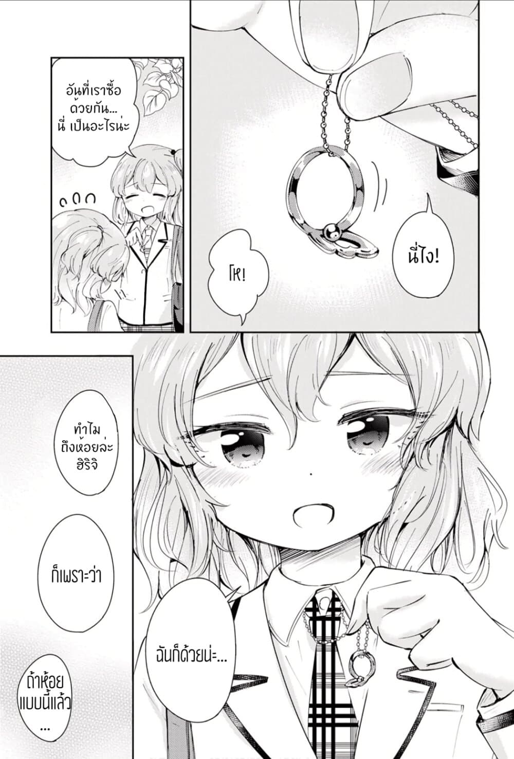 Happy Birthday! page 31