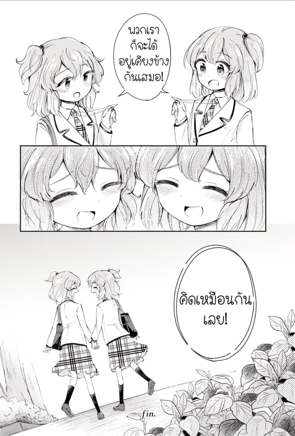 Happy Birthday! page 32