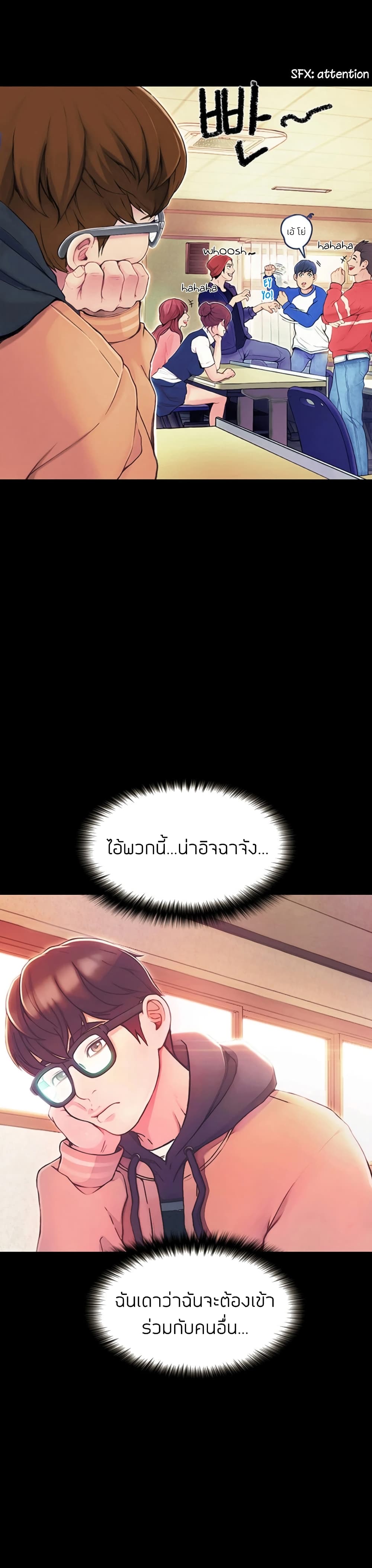 Happy Campus page 3
